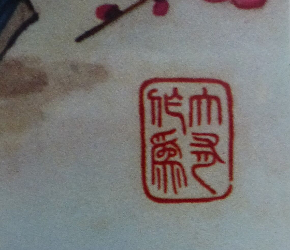 Chinese propaganda poster