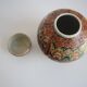 Chinese Porcelain Ginger Jar, Satsuma, 1970's.