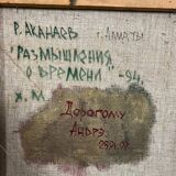 Russian School 1997: modernist oil on canvas