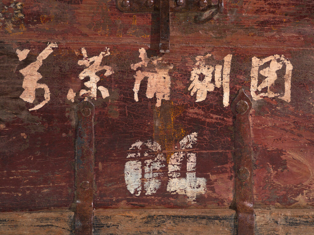 Antique iron-reinforced pine wood chest – China, circa 1900