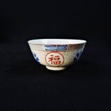 Chinese porcelain tea bowl on heel, Qing Dynasty, early 20th century
