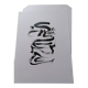 Calligraphy "Silence"