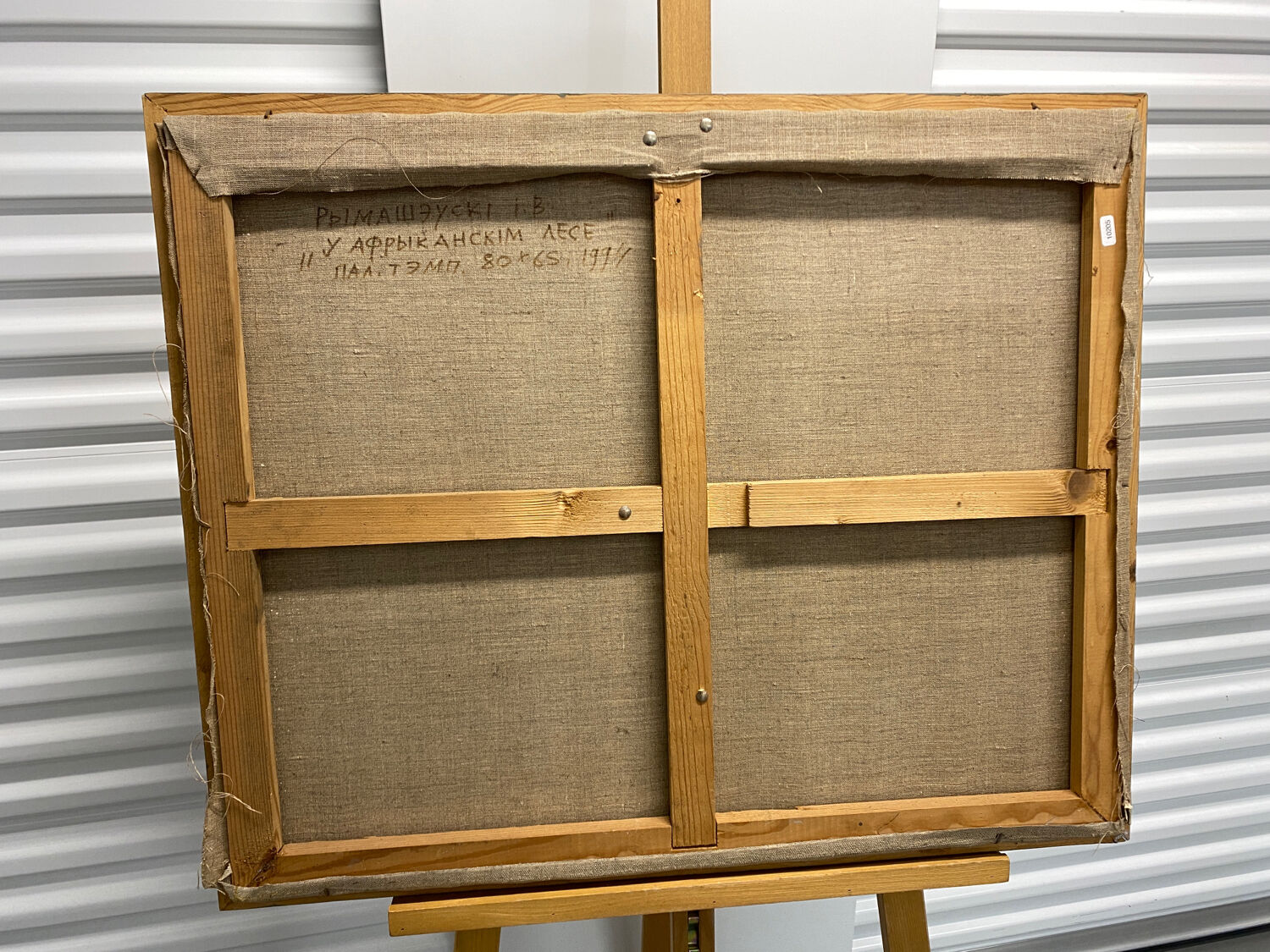 African landscape signed Russian school