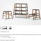 "Mortaise" collection Side table attributed to Yota Kakuda for Ligne Roset