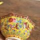 Porcelain Bowls Yellow Family Wancai Chinese Lions Shi Mun Shou Jingdezhen