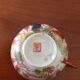 Ensemble de 8 anciennes tasses porcelaine fine japon et 2 sous tasses