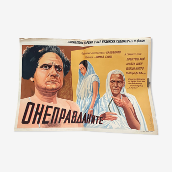 Poster film indien Santha Devi Sova Sen 1950