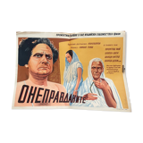 Indian movie santha devi sova sen original poster 1950