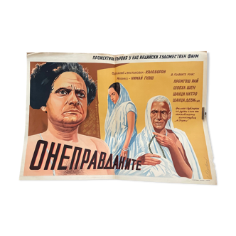 Poster film indien Santha Devi Sova Sen 1950