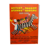 Poster 40x60 "Funny Zebra" Coluche Claude François 1977