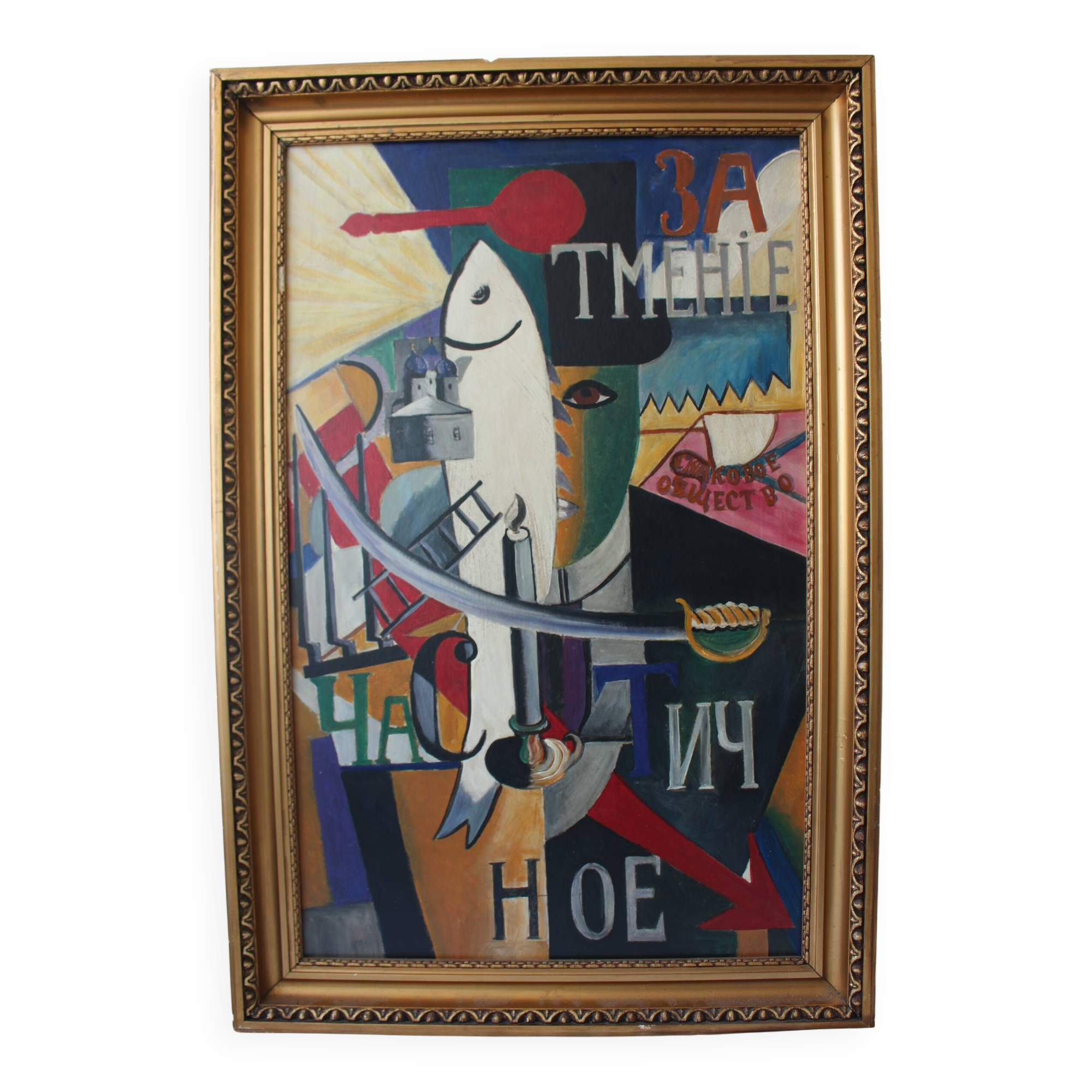 Peinture cubiste moderniste signée