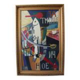 Peinture cubiste moderniste signée