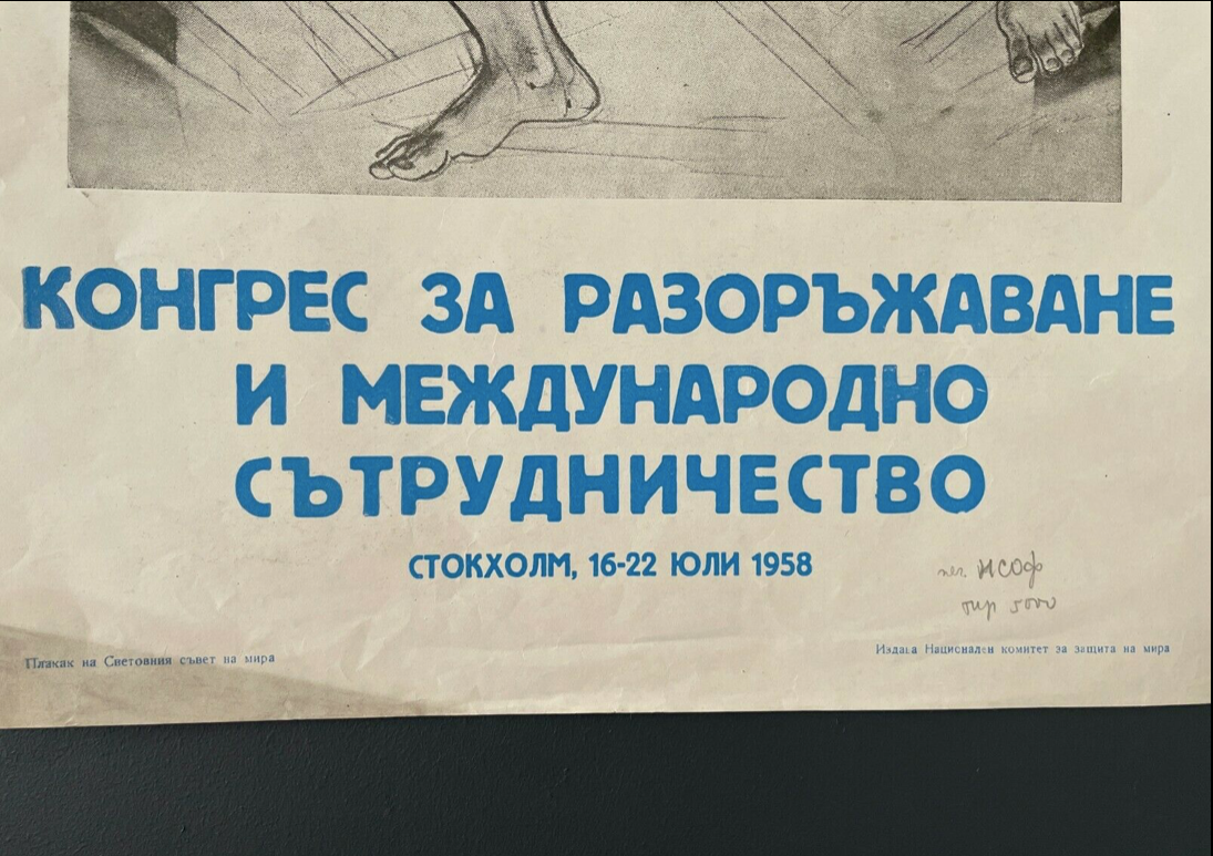 Original Paix Stockholm Peace Conference 1958 Vintage Poster Atomic Weapons BAN