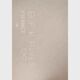 1970S Piet Mondrian Limited Series Lithograph Numbered in Pencil.