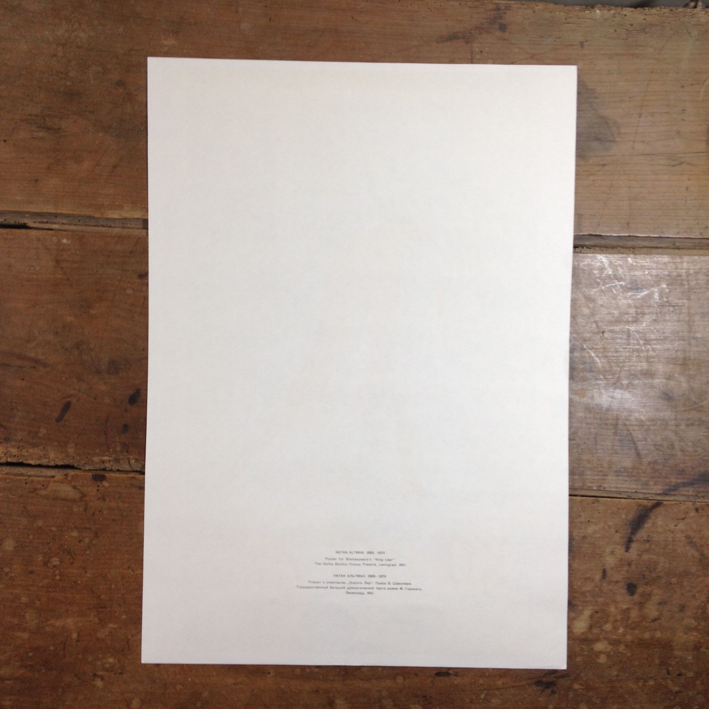 USSR theatre poster King Lear