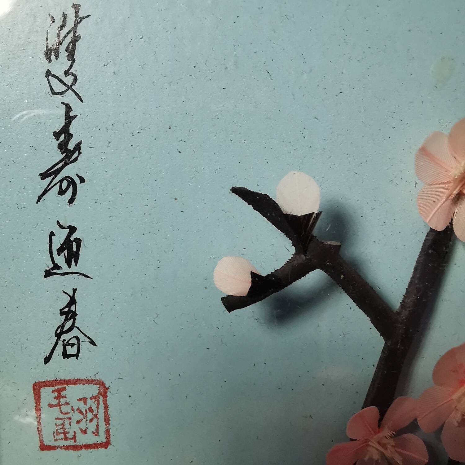 Adorable Pair of Asian Chinese Relief Bird Paintings Made in Vintage Feather