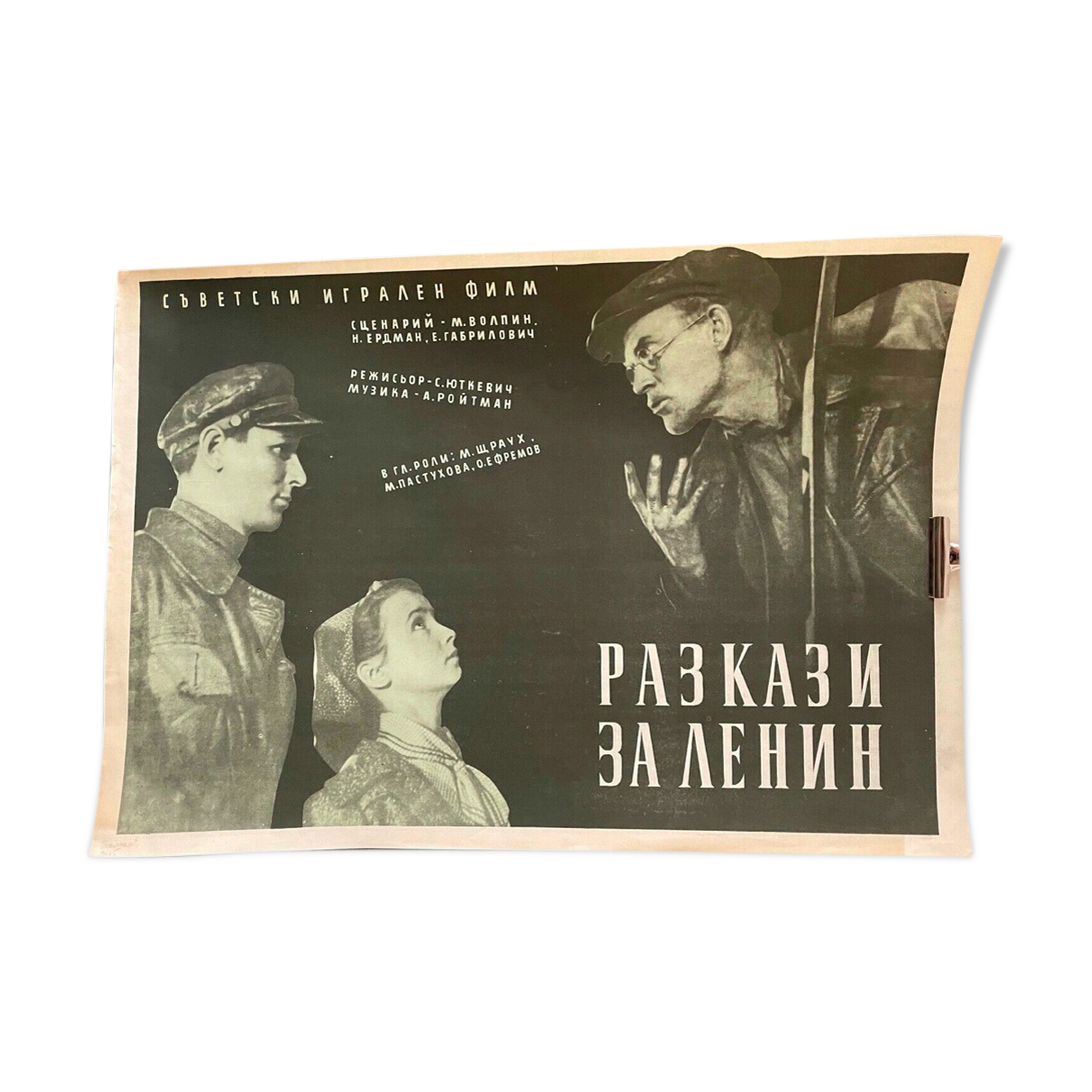 Stories About LENIN Рассказы о Ленине MOVIE 1958 Russian USSR Communist Campaign