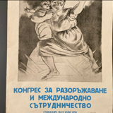 Original Paix Stockholm Peace Conference 1958 Vintage Poster Atomic Weapons BAN