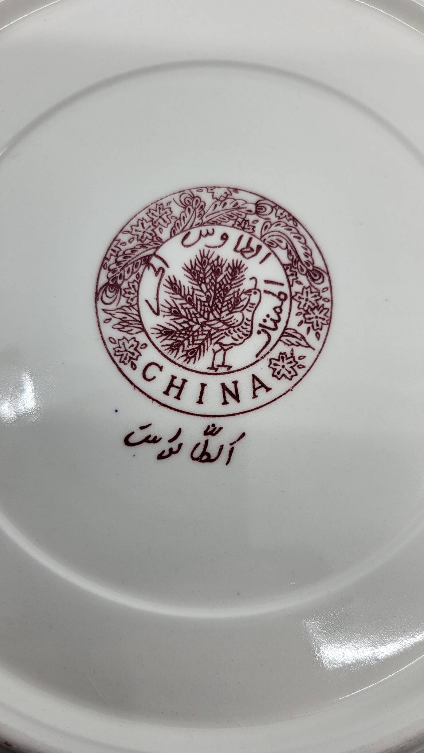 Large Chinese dish signed in Imari porcelain decorated with peacocks and flowers 1970 Vintage