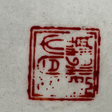 Chinese ceramic ginger pot