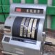 Vintage cash register "national"