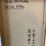 Chinese school painting signed
