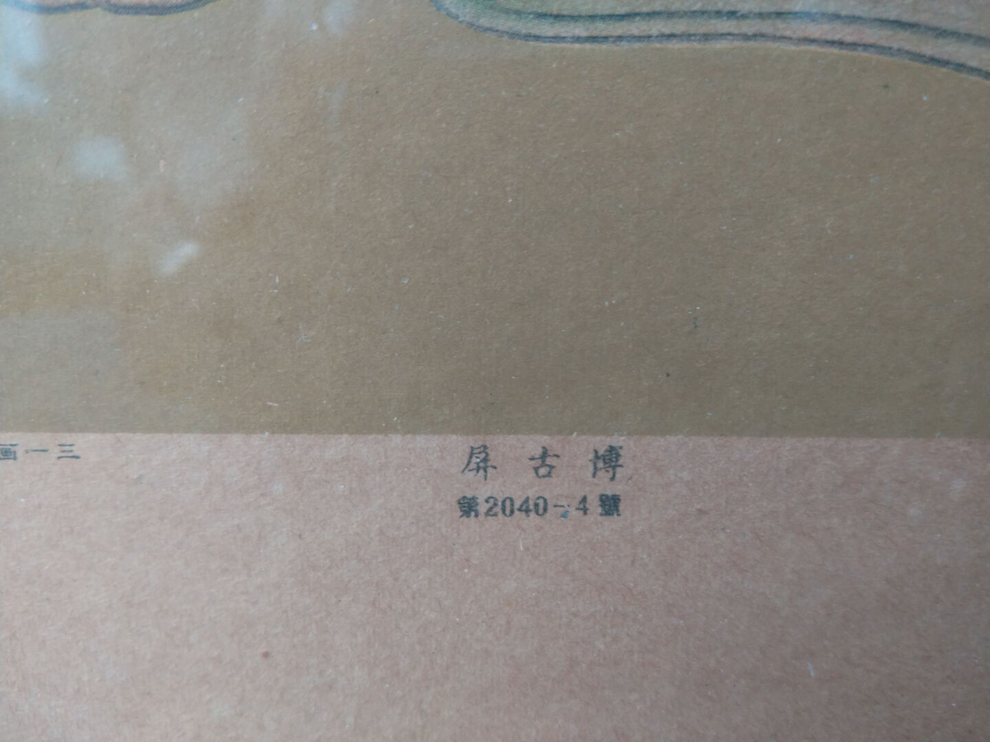 Ensemble de tirages d'art chinois vintage