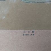 Ensemble de tirages d’art chinois vintage