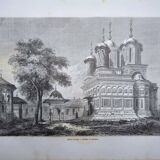 Curtea de Argeș, Romania. Printed illustration from 1866.