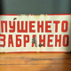 No smoking vintage european industrial enamel signs decoration