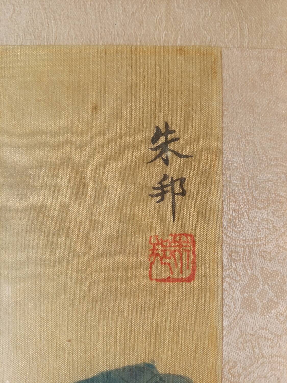 Deux peintures chinoises vintage sur soie