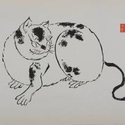 Mokuchu URUSHIBARA: Japanese print, The Cat, Signed woodblock print