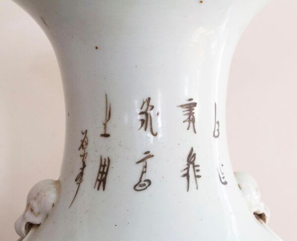 Vase balustre, Porcelaine Blanche, fin XIXème siècle