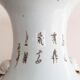Balustre vase, White porcelain, late nineteenth century