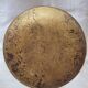 Bowl or decorative dish in engraved brass.