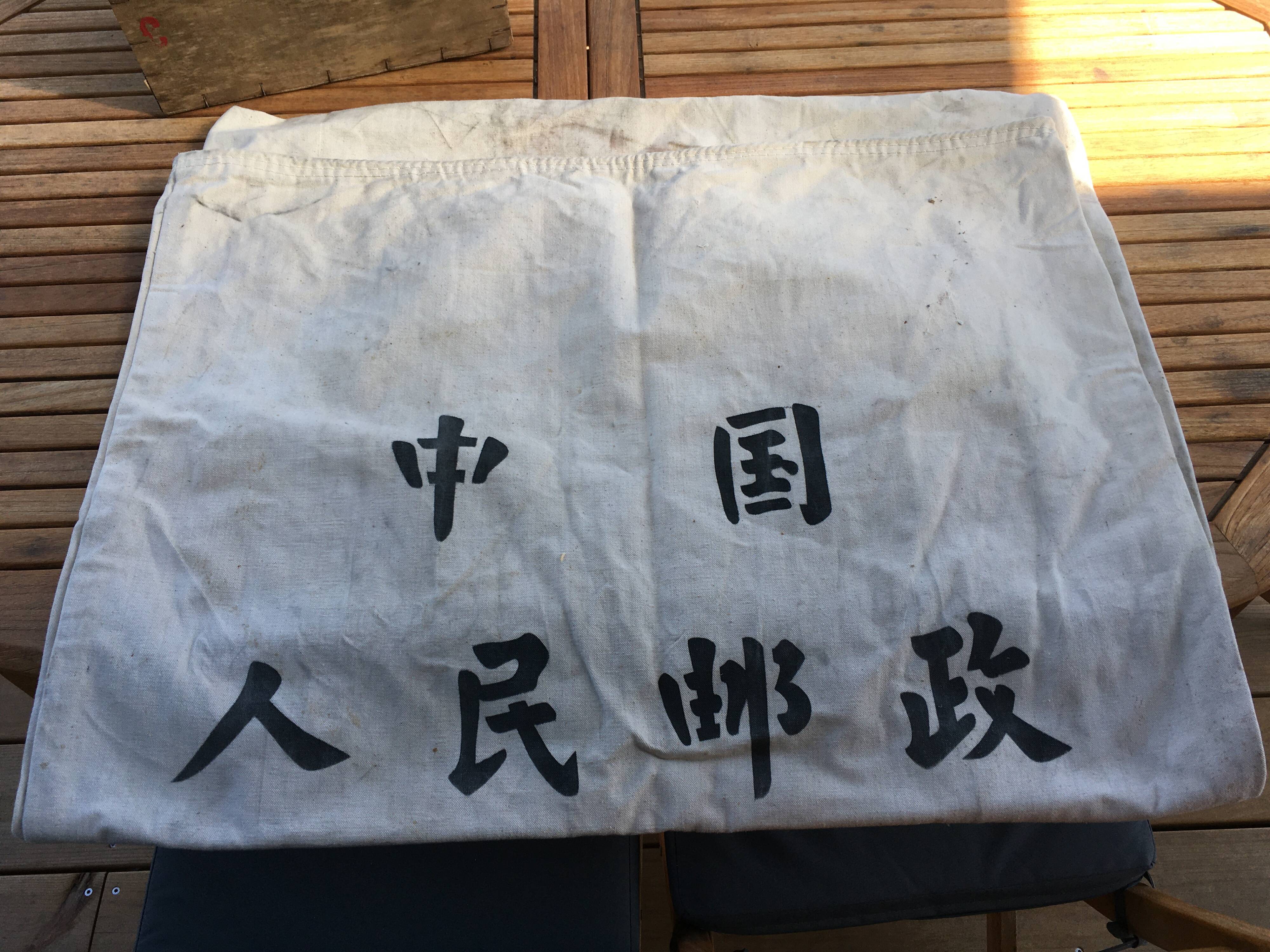 Sac postal République Populaire de Chine