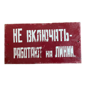 ancienne plaque de securite - usine