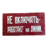 Old safety plate danger factory soviet cccp vintage