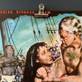 Original Poster 1958 Tamango Dorothy Dandridge French History Movie Drama Cinema