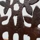 Brutalist Mid-Century Tree of Life Candle Holder by Bertil Vallien for Kosta Boda