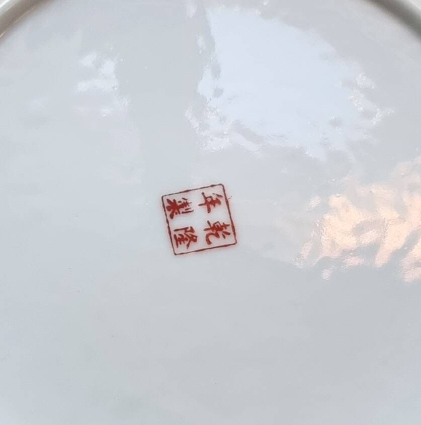 Large soup plate, bowl, salad bowl and ladle in Macao porcelain (19