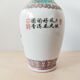 Chinese vase decorated with a peacock