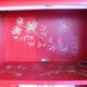 Black and red chinoiserie wardrobe – illuminated vintage furniture