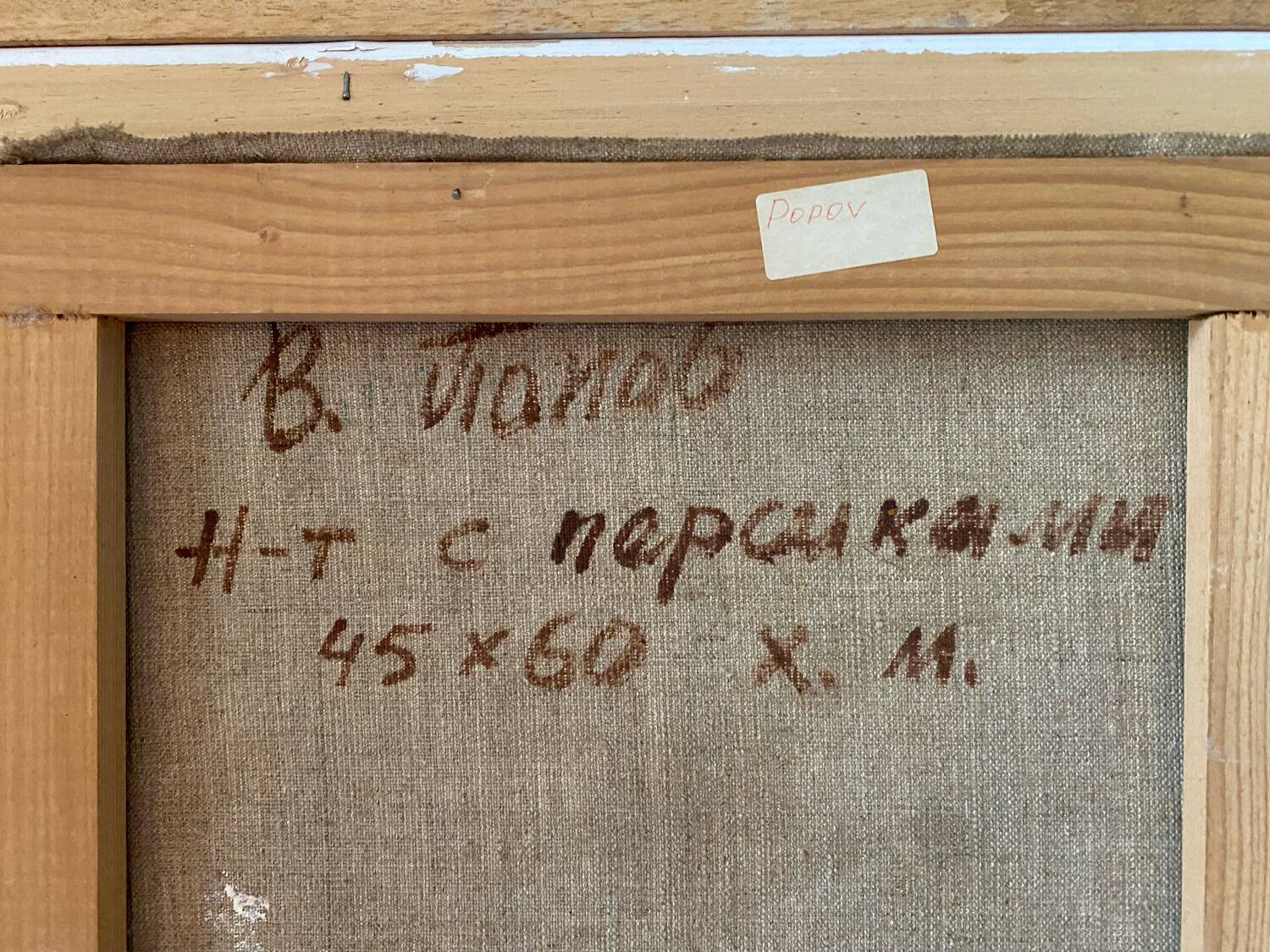 Russian school still life