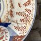 Old Imari porcelain plate Seiji Kaisha