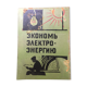 Old factory cccp ussr painted metal plate