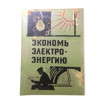 Old factory cccp ussr painted metal plate