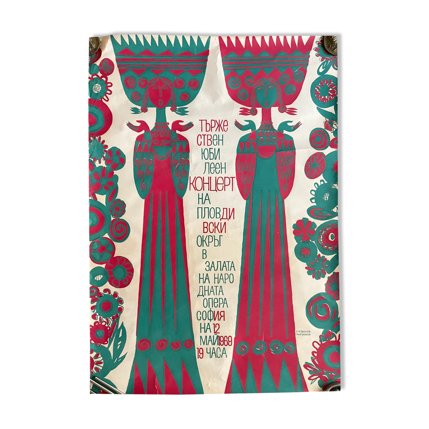 Original 1969 STEFAN PIRONKOV Opera Concert Poster Vintage East Europe Bulgaria