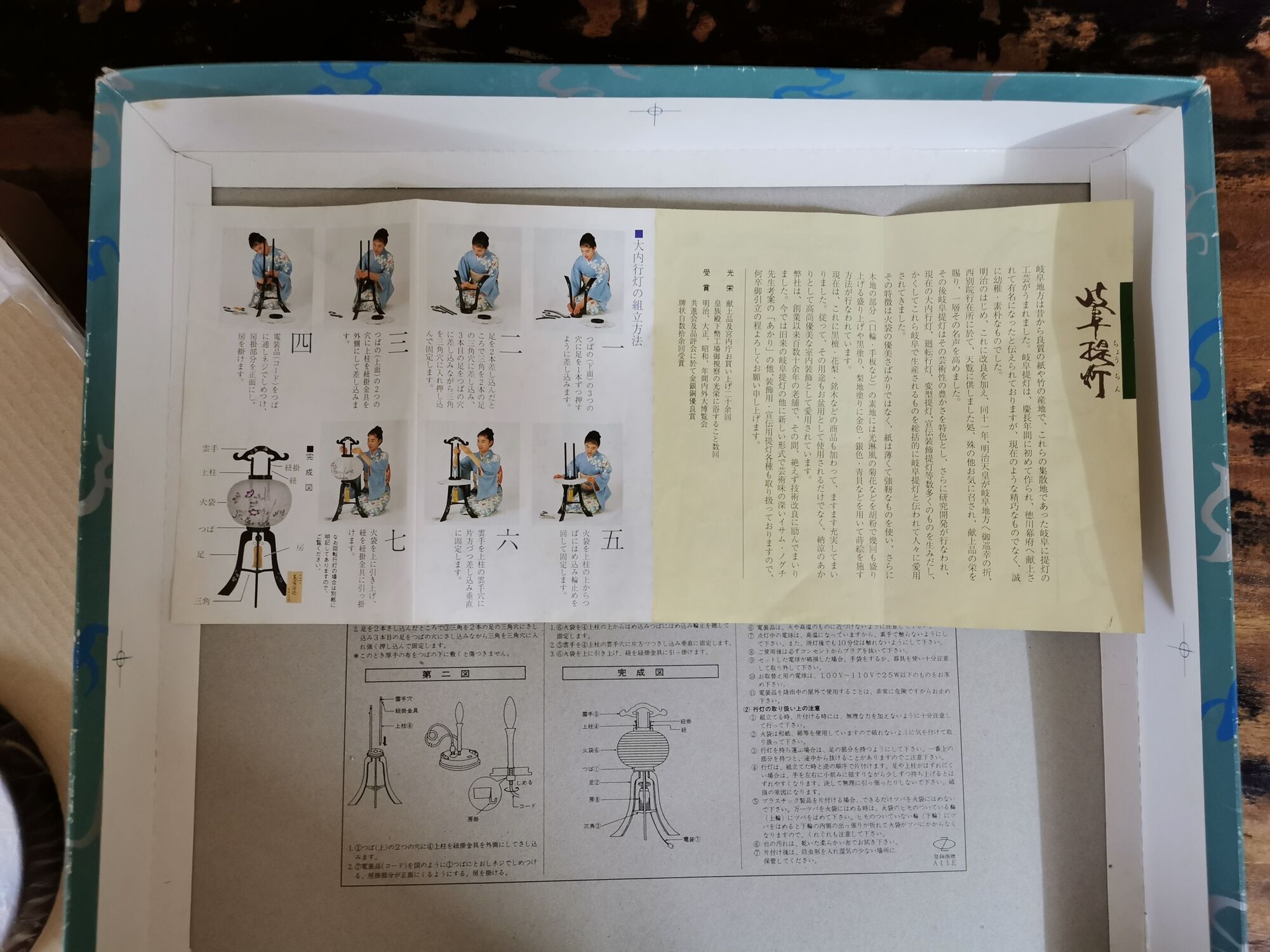 Traditional japanese lantern, chochin, paper electric lantern in its original box
