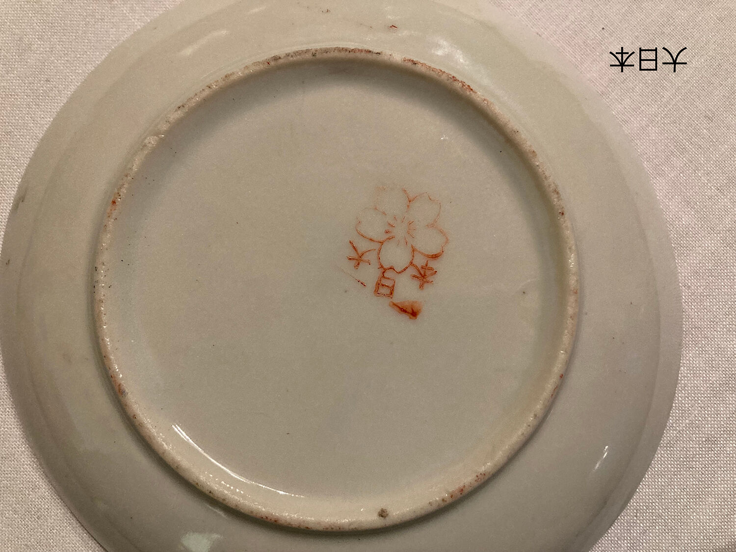 Set of 2 under coffee cups fine Japanese porcelain antique signed 大日本